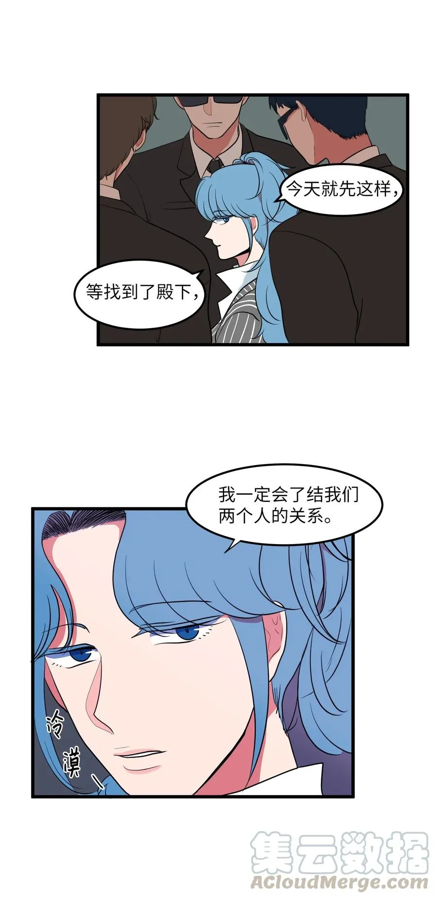 042 希望这是梦 第5页