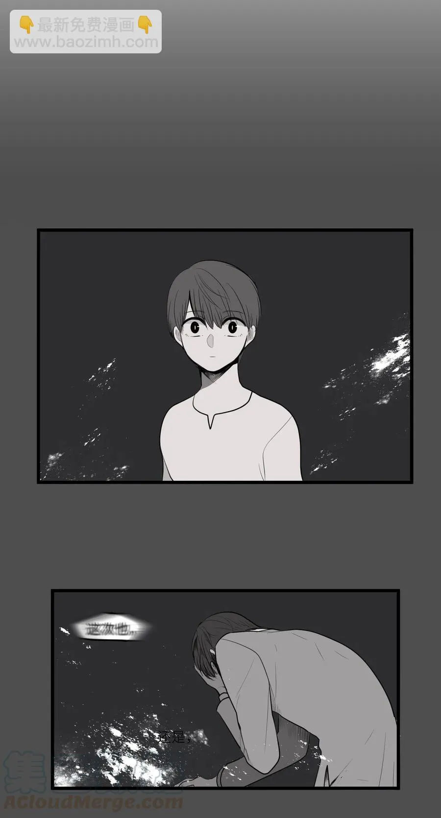 042 希望这是梦 第9页