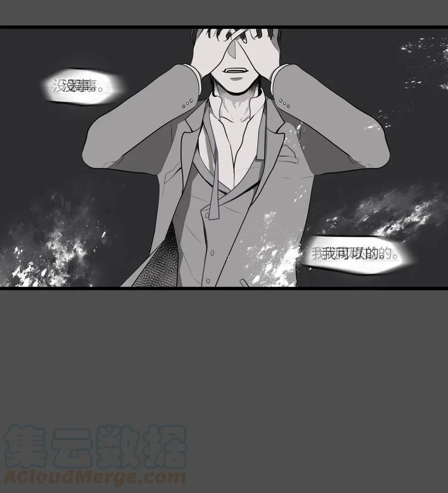 042 希望这是梦 第13页