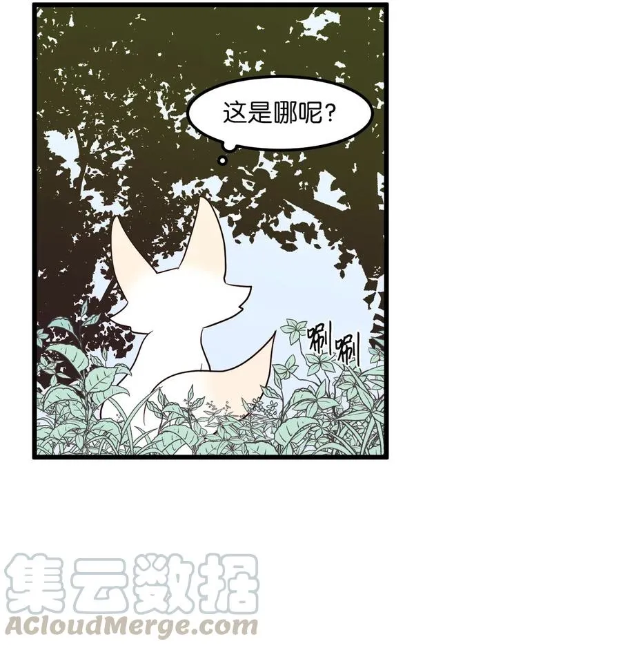 042 希望这是梦 第23页