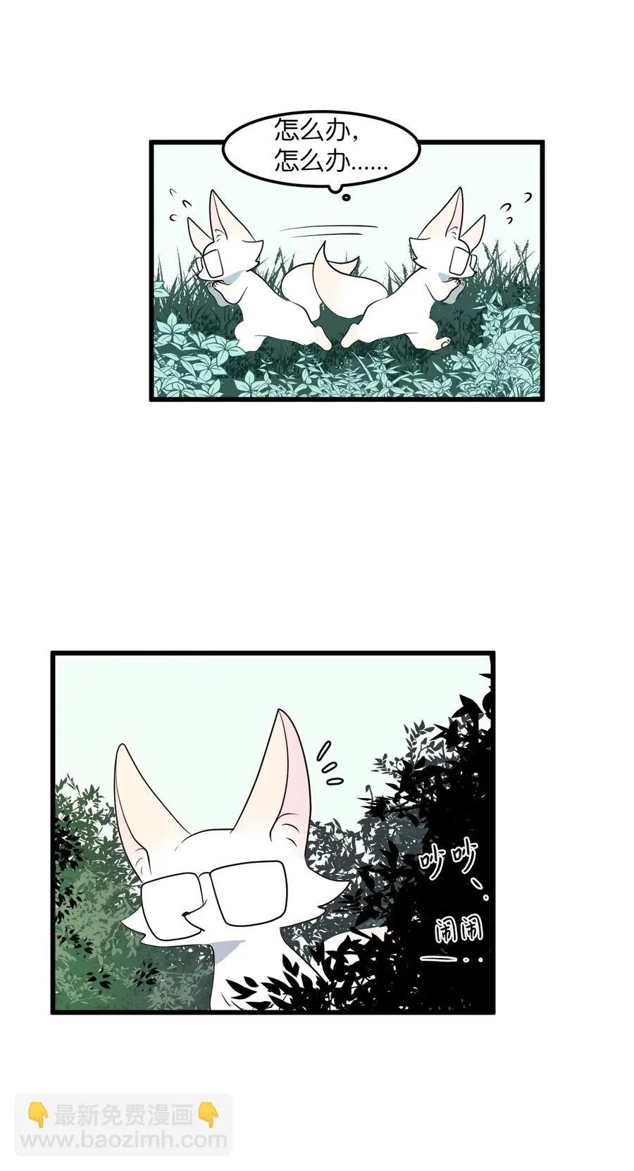 042 希望这是梦 第26页