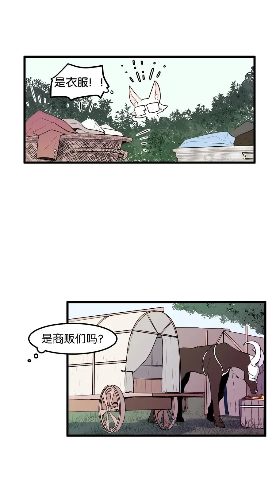 042 希望这是梦 第28页