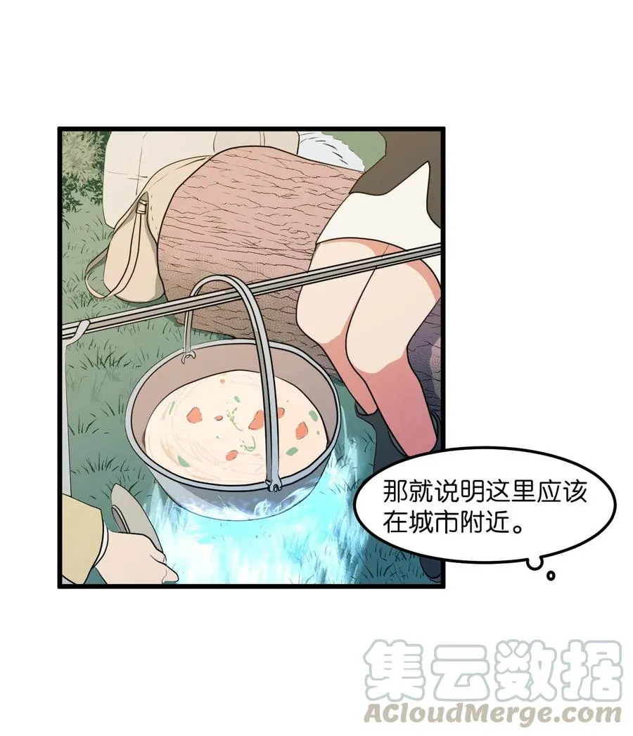042 希望这是梦 第29页