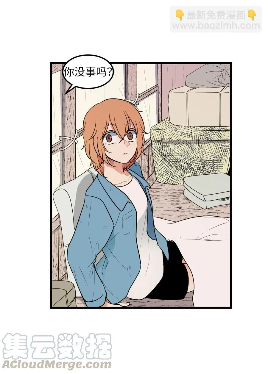 042 希望这是梦 第43页