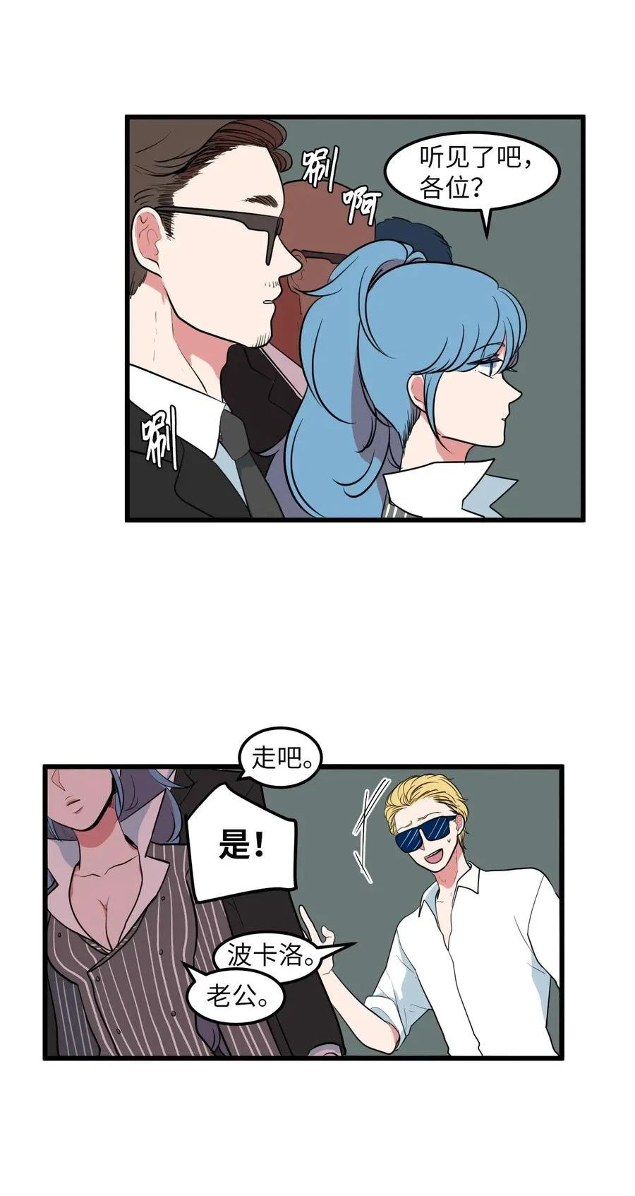 043 去找魔王 第4页