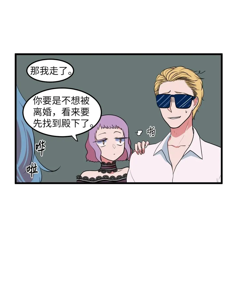 043 去找魔王 第6页