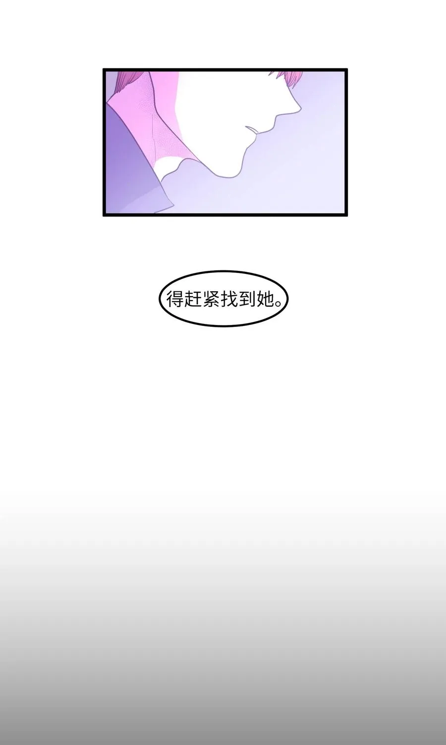 043 去找魔王 第8页