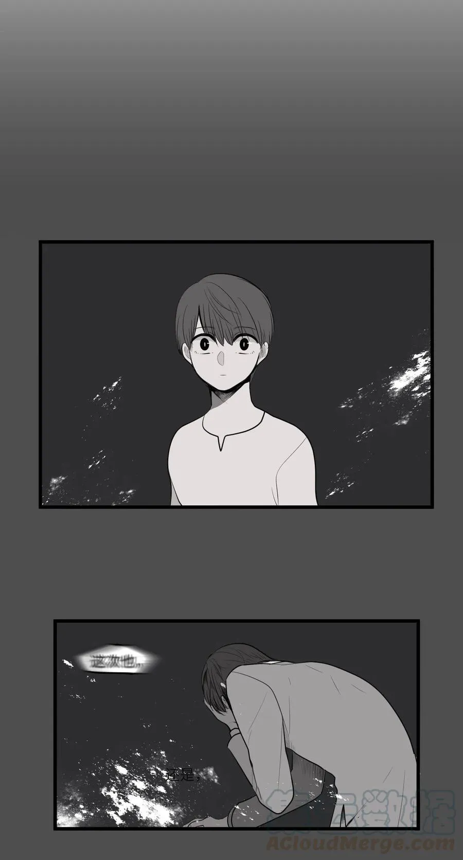 043 去找魔王 第9页