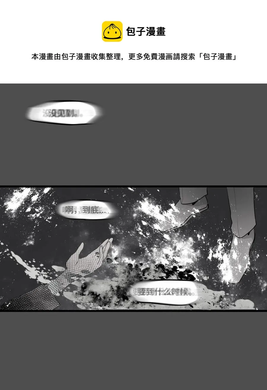 043 去找魔王 第10页