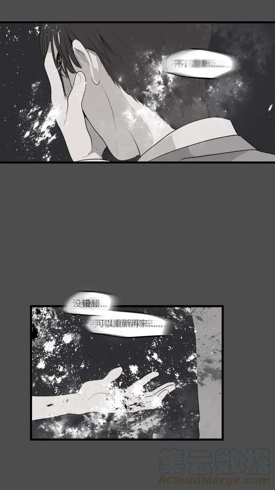 043 去找魔王 第11页
