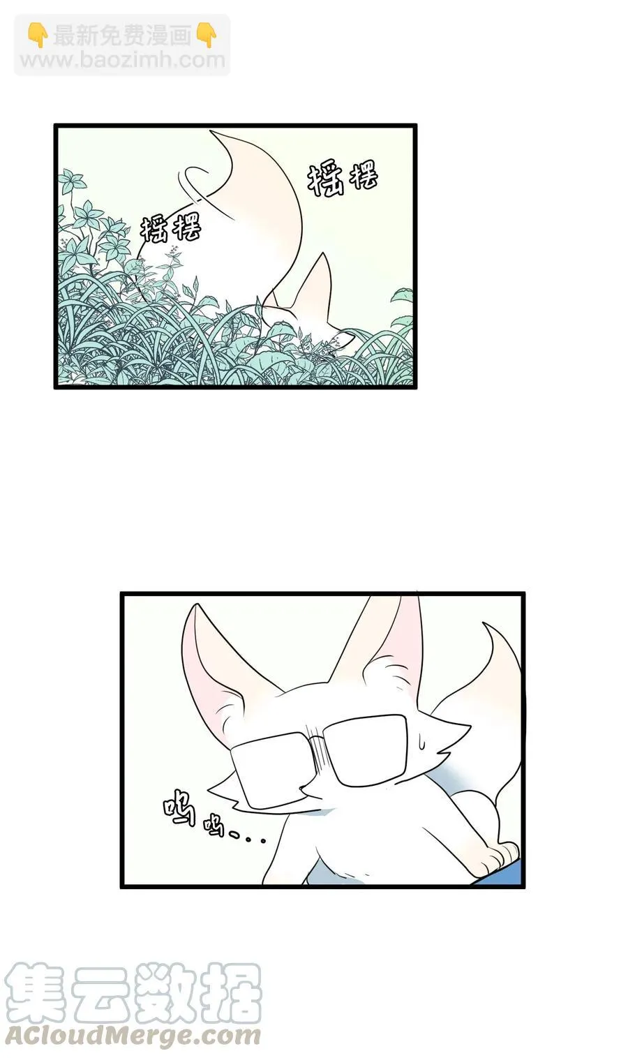 043 去找魔王 第17页
