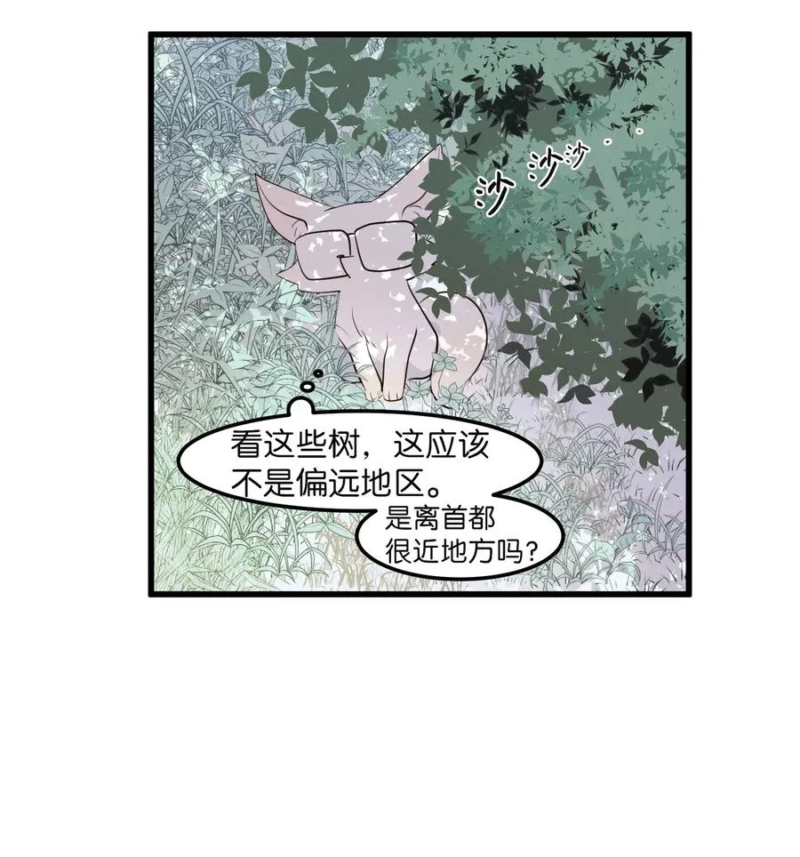 043 去找魔王 第24页