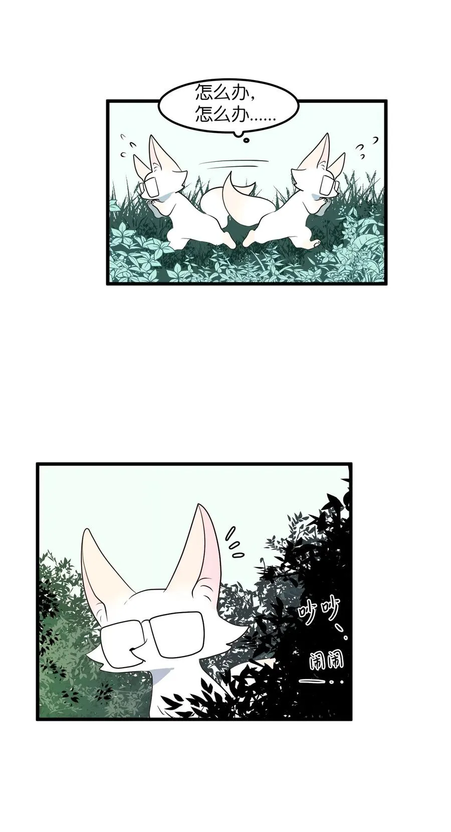 043 去找魔王 第26页