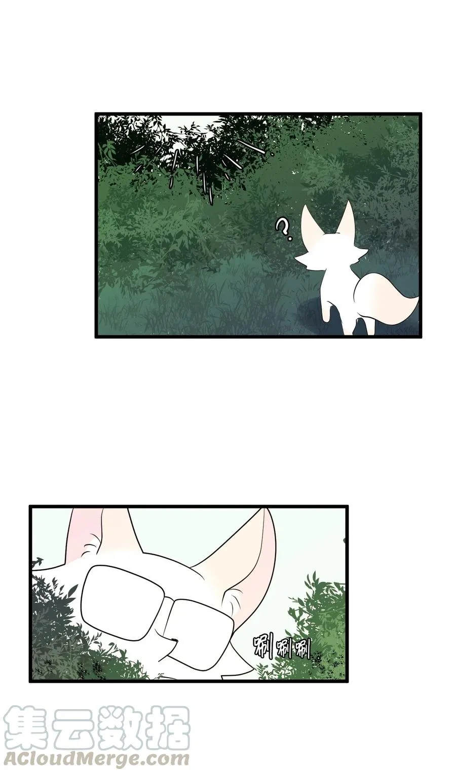 043 去找魔王 第27页
