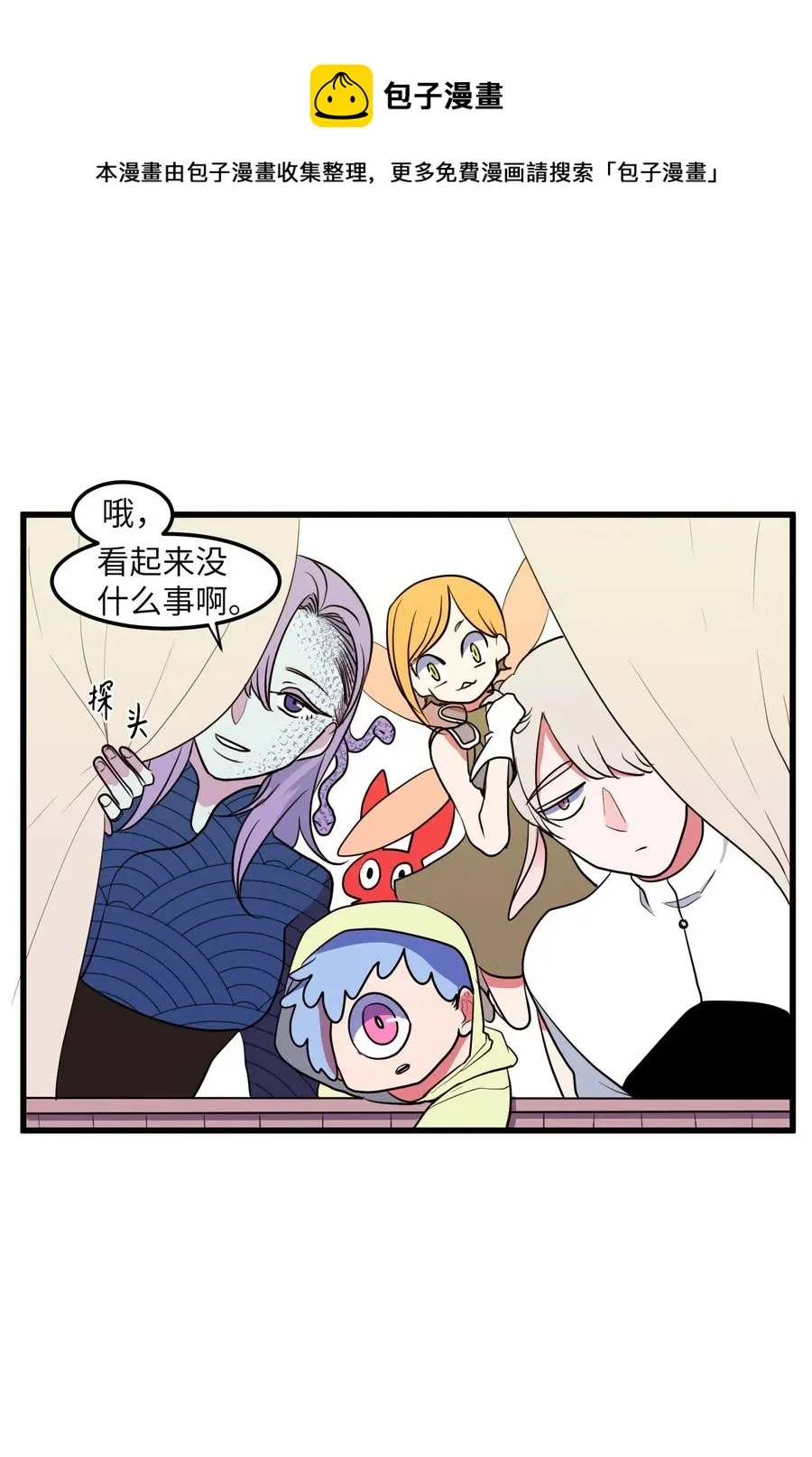 043 去找魔王 第42页
