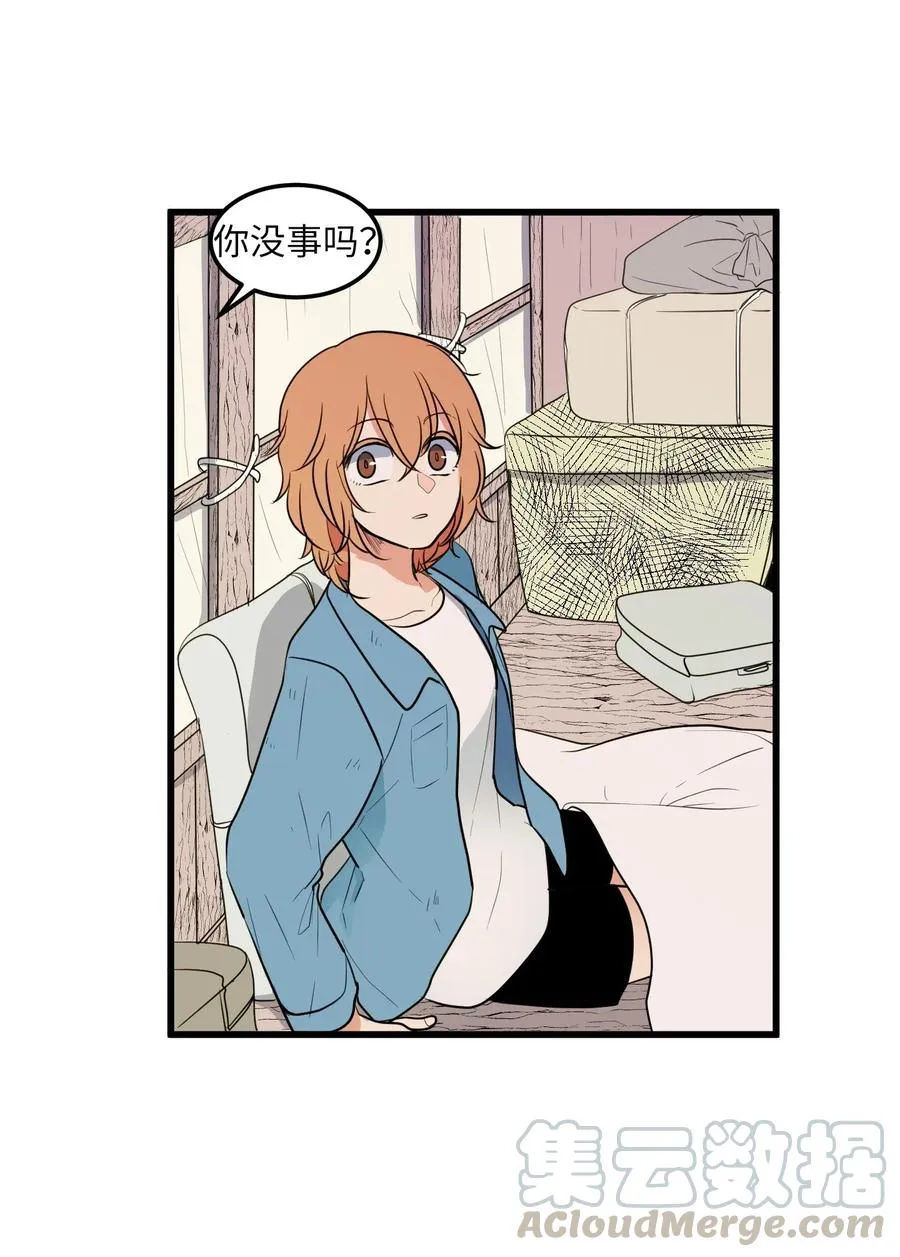 043 去找魔王 第43页