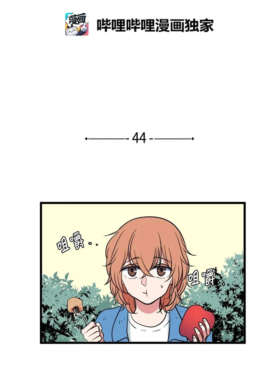 044 神秘的流浪者 第2页