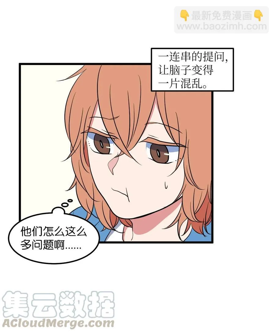 044 神秘的流浪者 第4页