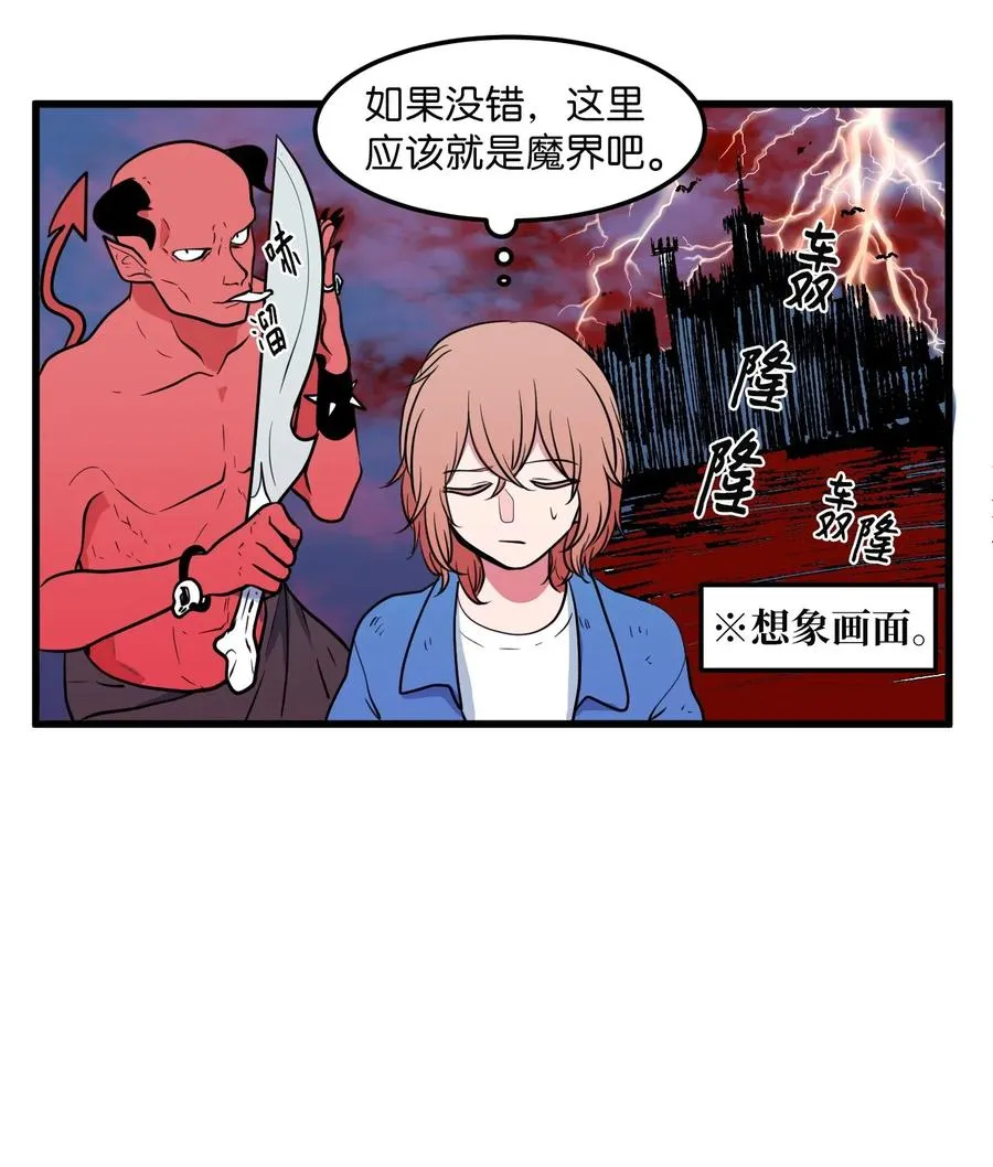 044 神秘的流浪者 第5页