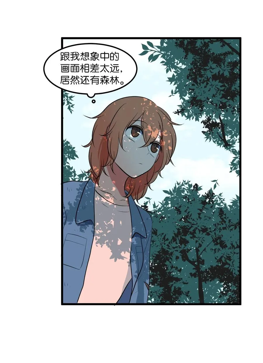044 神秘的流浪者 第6页