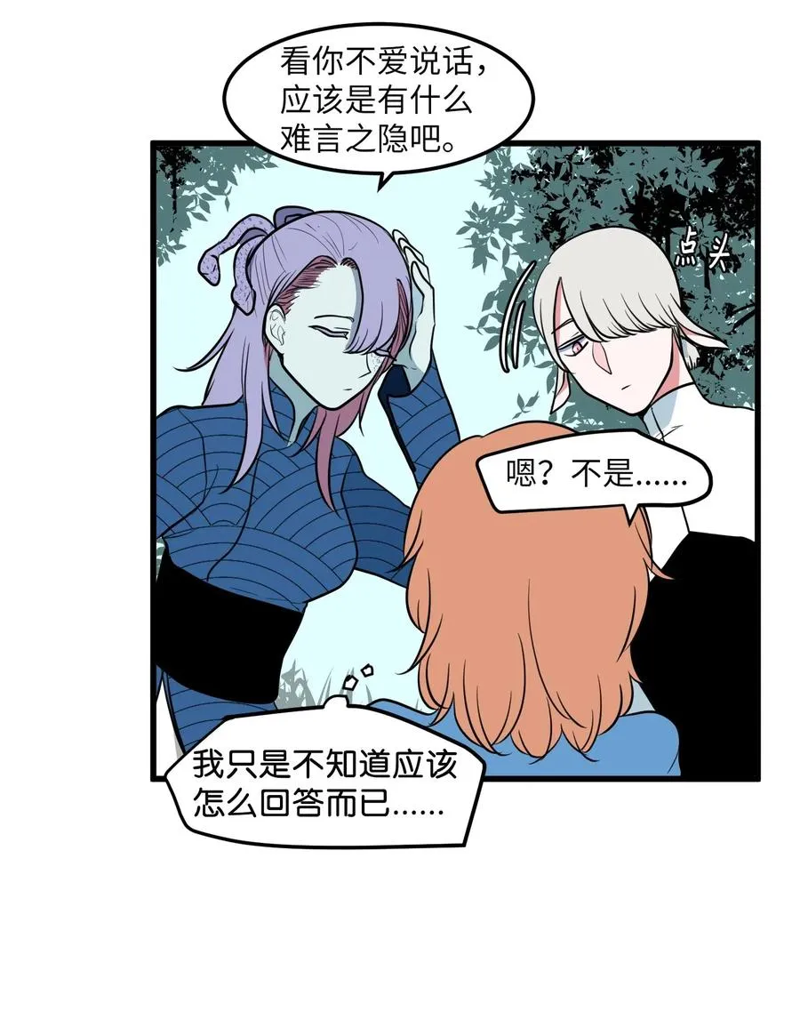044 神秘的流浪者 第9页