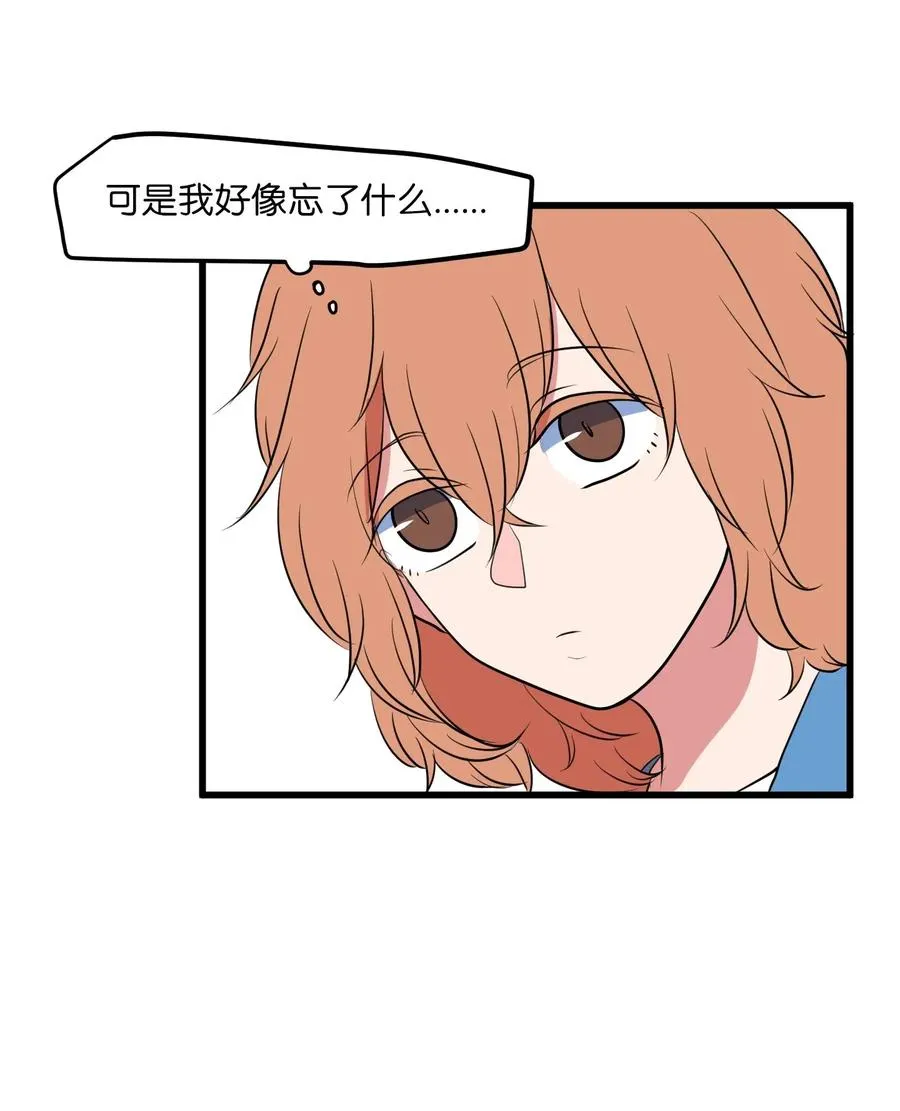 044 神秘的流浪者 第12页