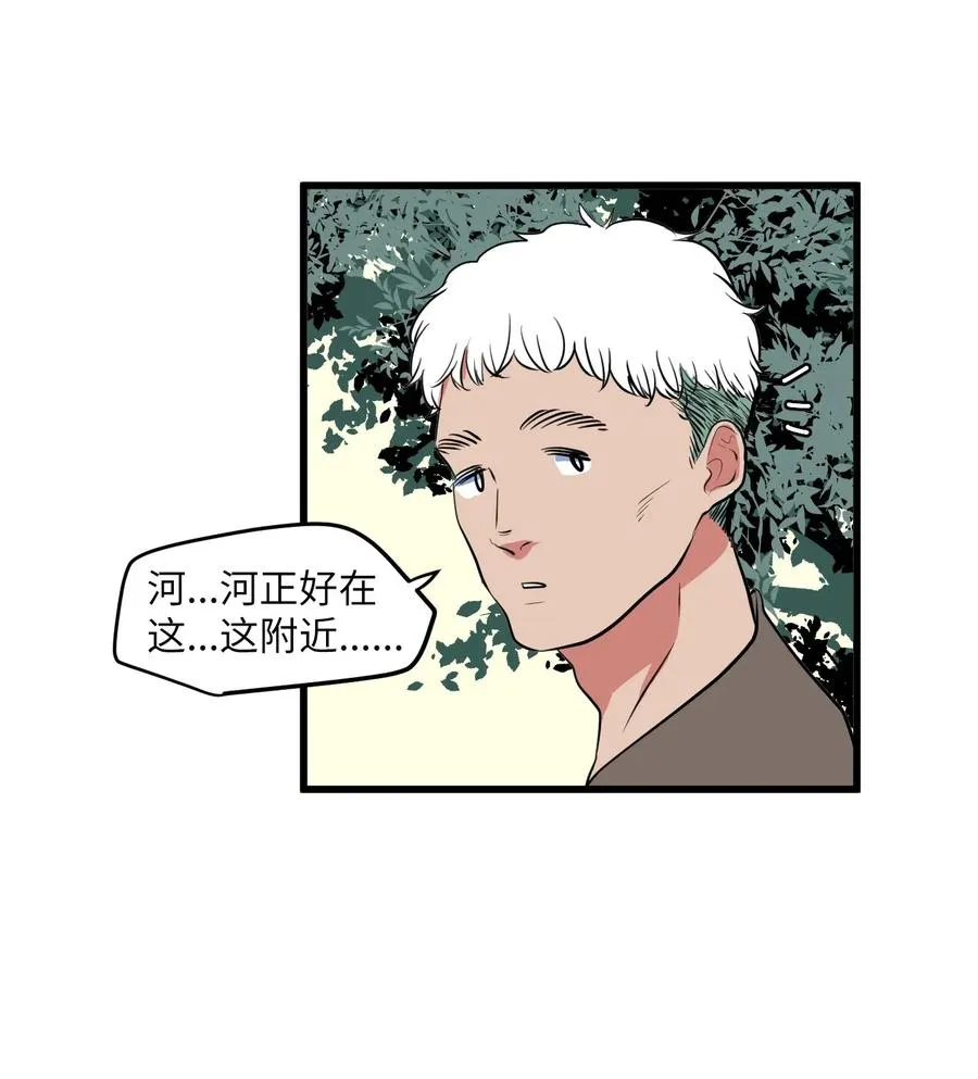 044 神秘的流浪者 第17页