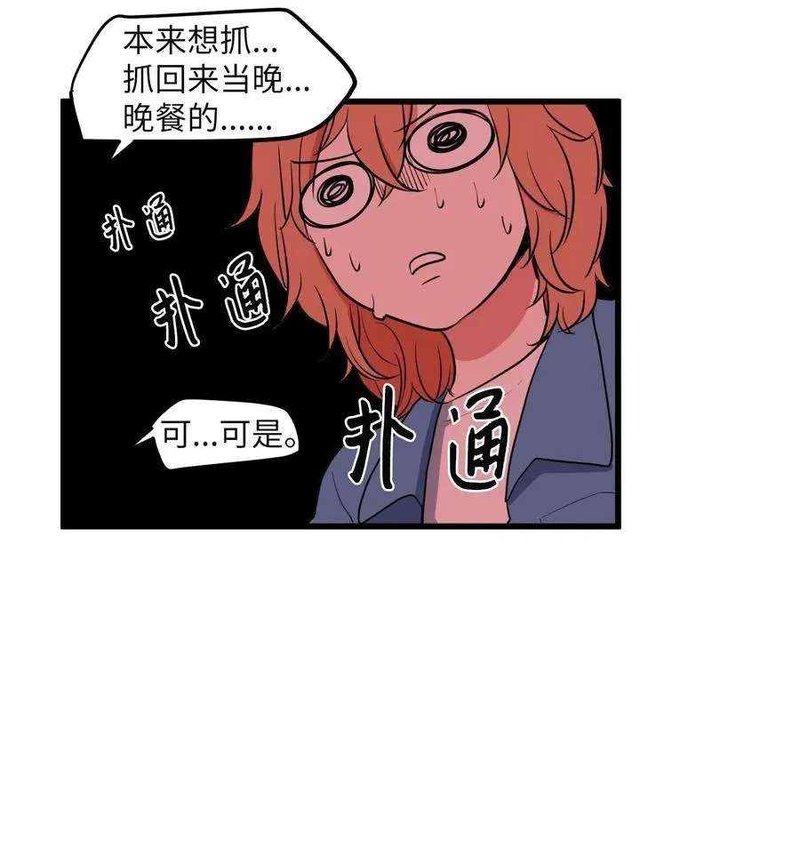 044 神秘的流浪者 第23页