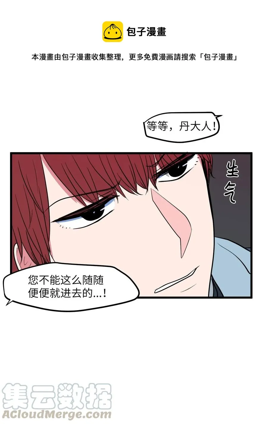 044 神秘的流浪者 第28页