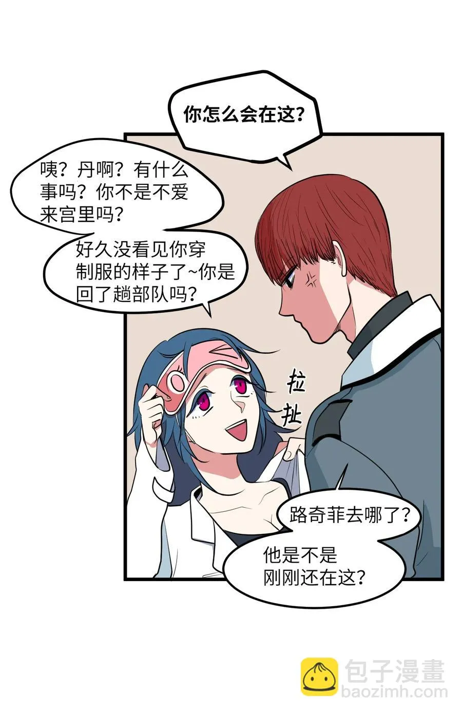 044 神秘的流浪者 第38页