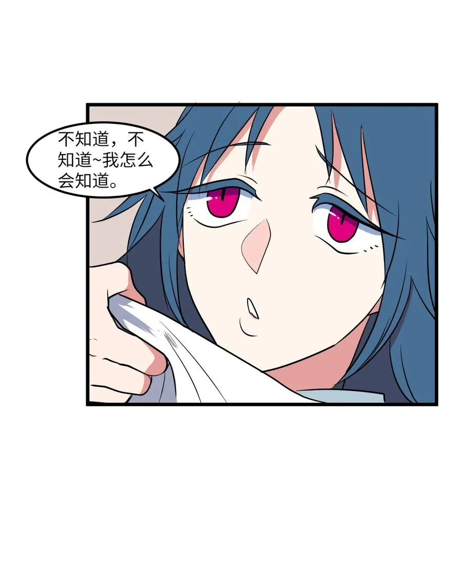 044 神秘的流浪者 第39页