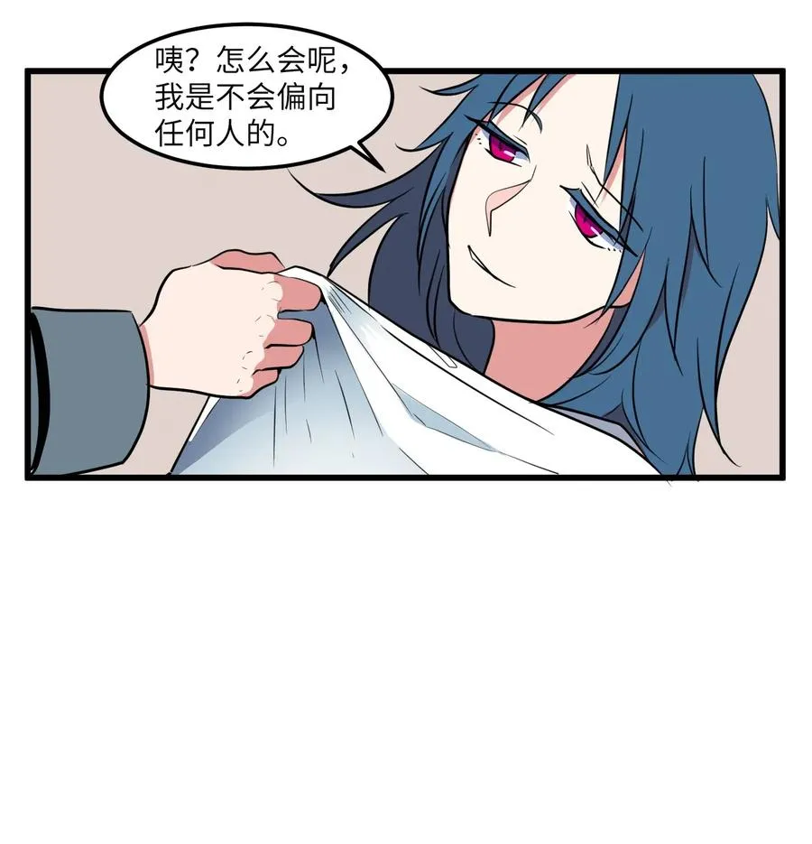 044 神秘的流浪者 第41页