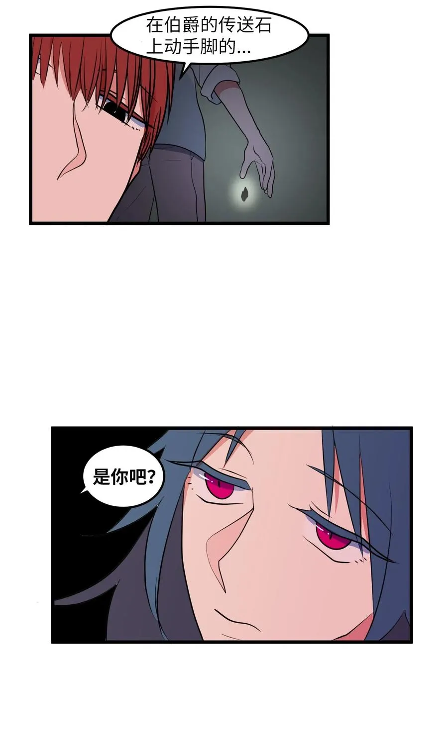044 神秘的流浪者 第42页