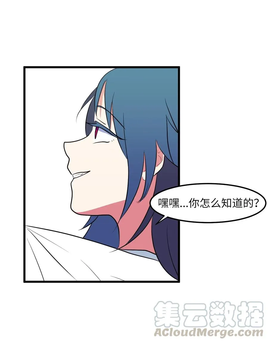 044 神秘的流浪者 第43页