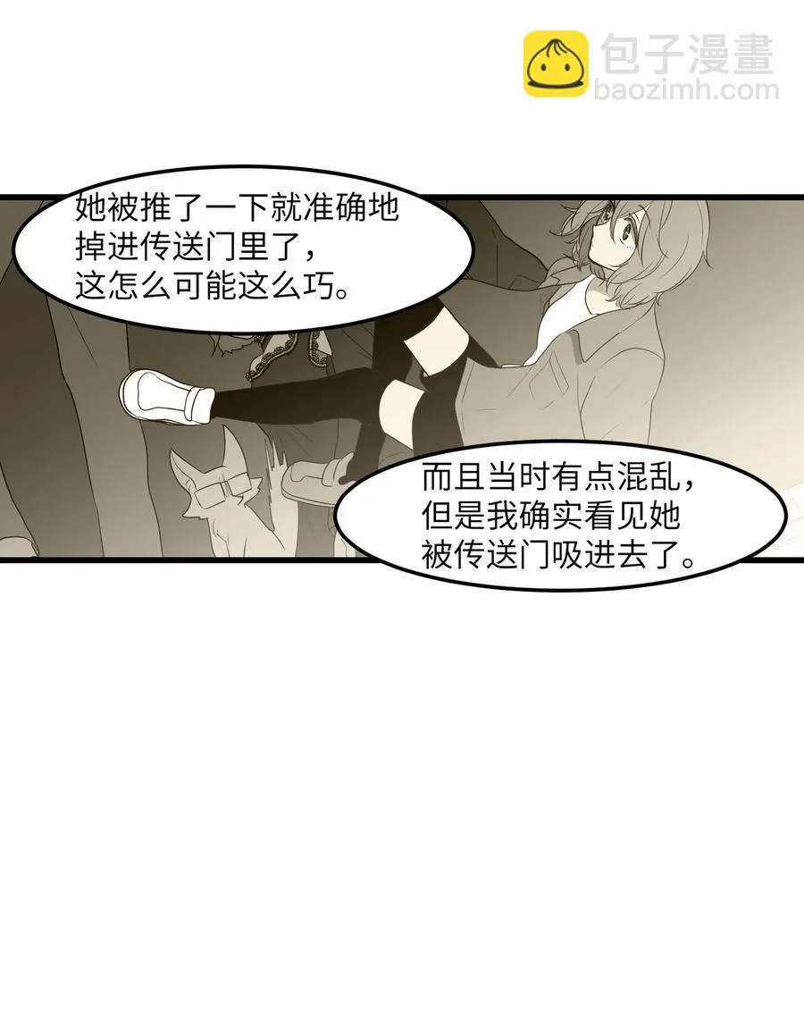 044 神秘的流浪者 第47页