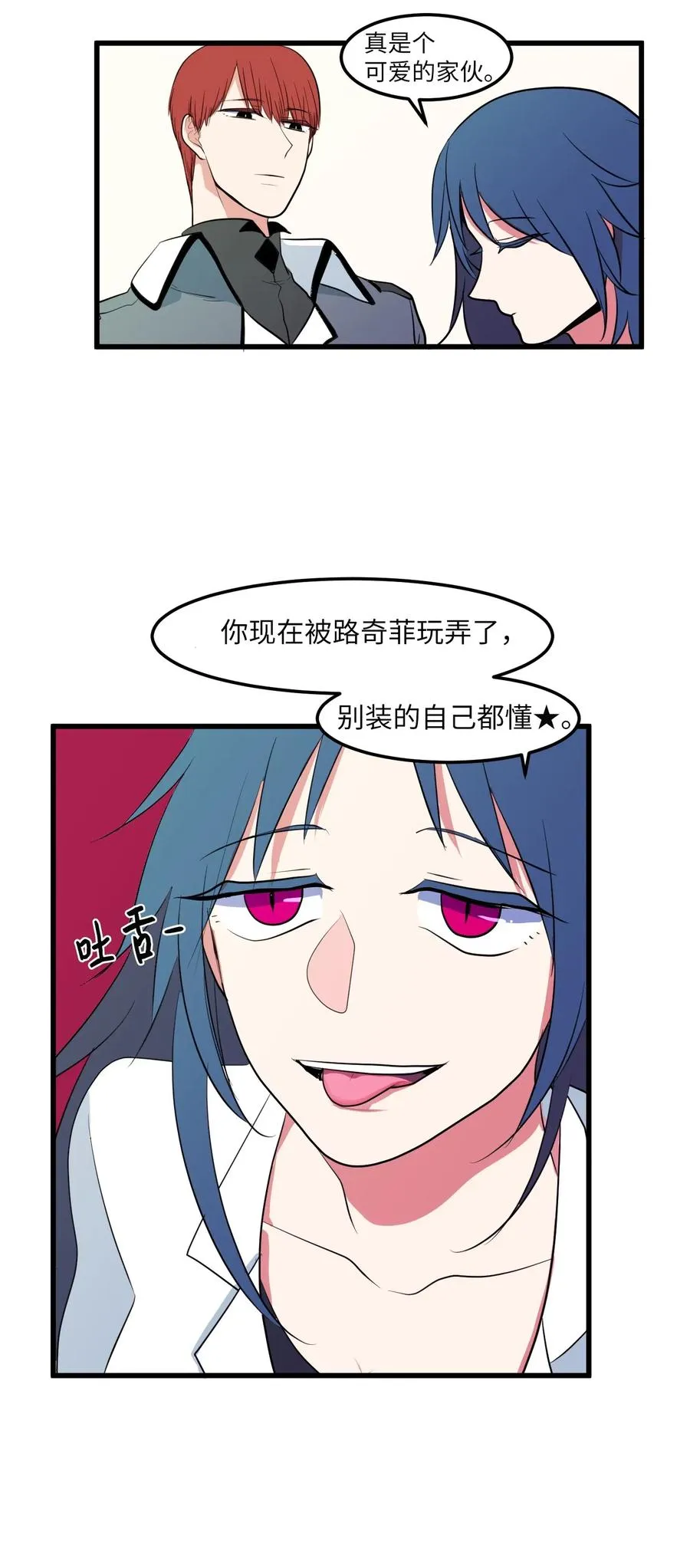 044 神秘的流浪者 第50页