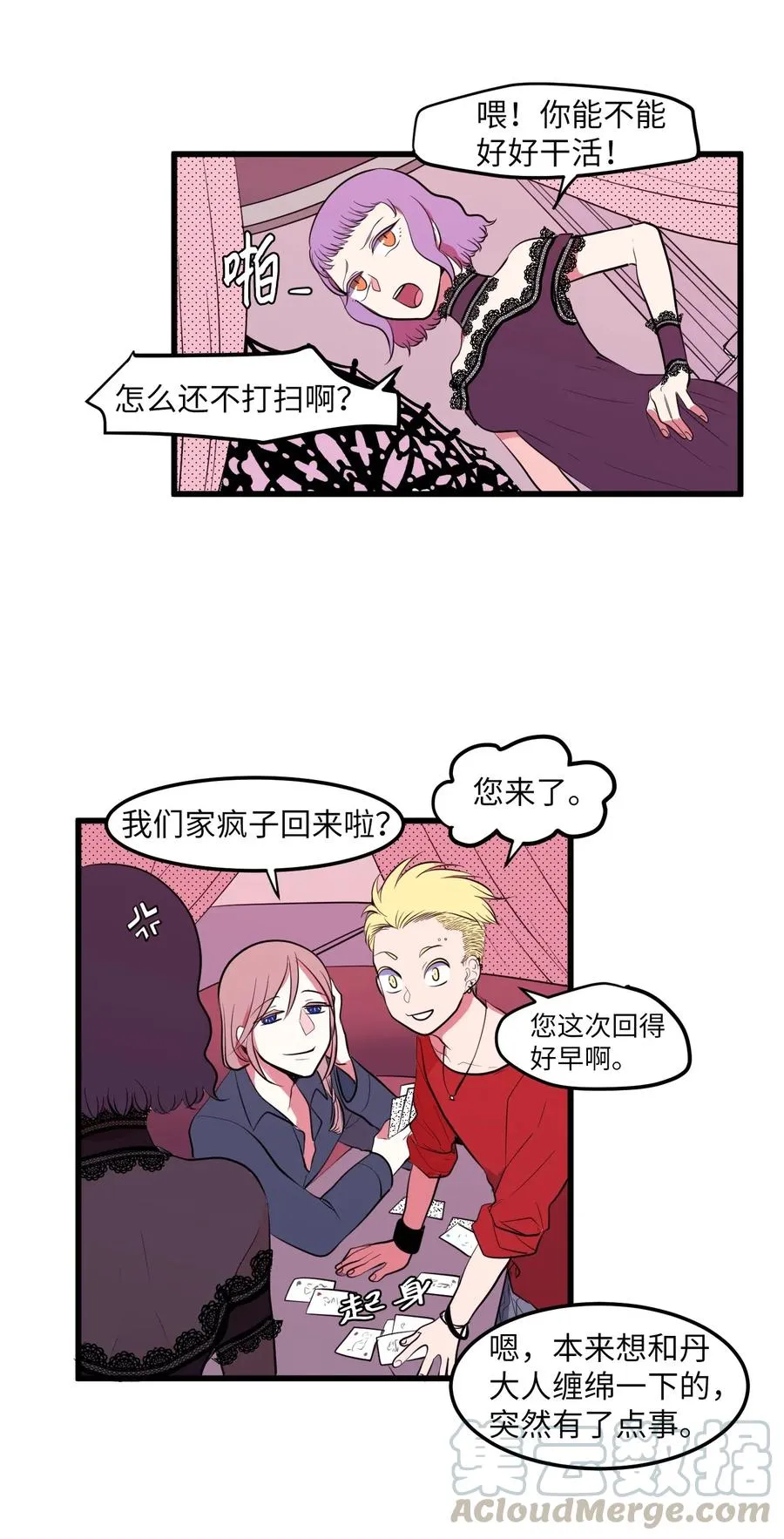045 利奥你来了 第3页