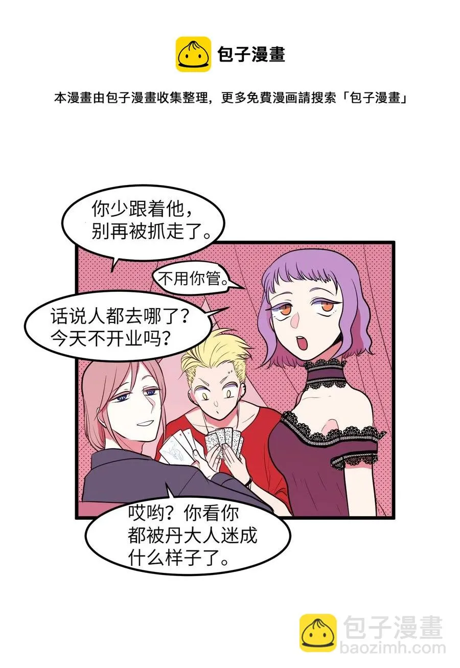 045 利奥你来了 第4页
