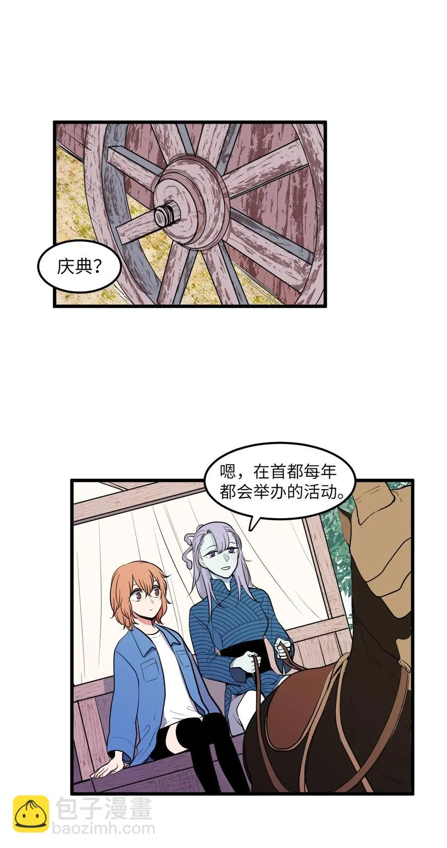 045 利奥你来了 第6页