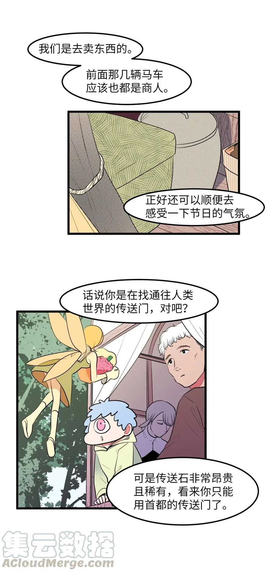 045 利奥你来了 第7页
