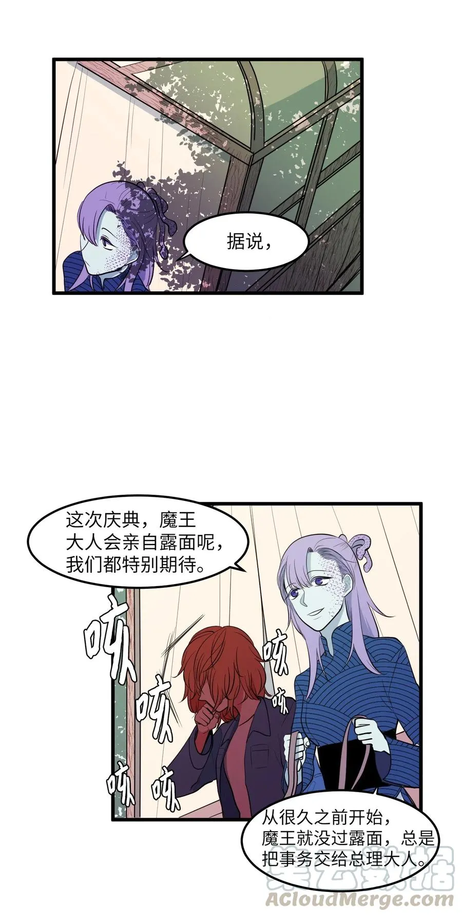 045 利奥你来了 第9页