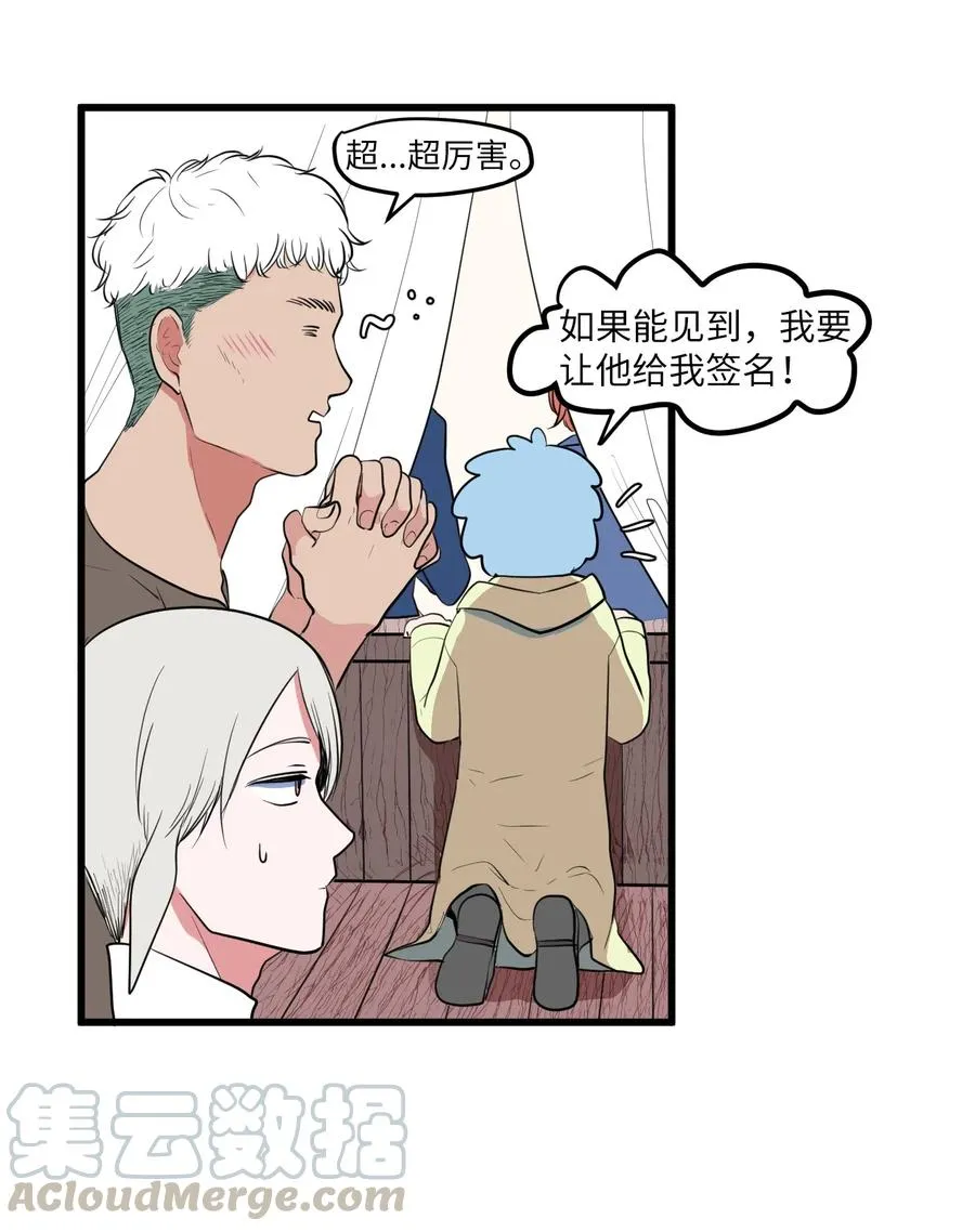 045 利奥你来了 第13页