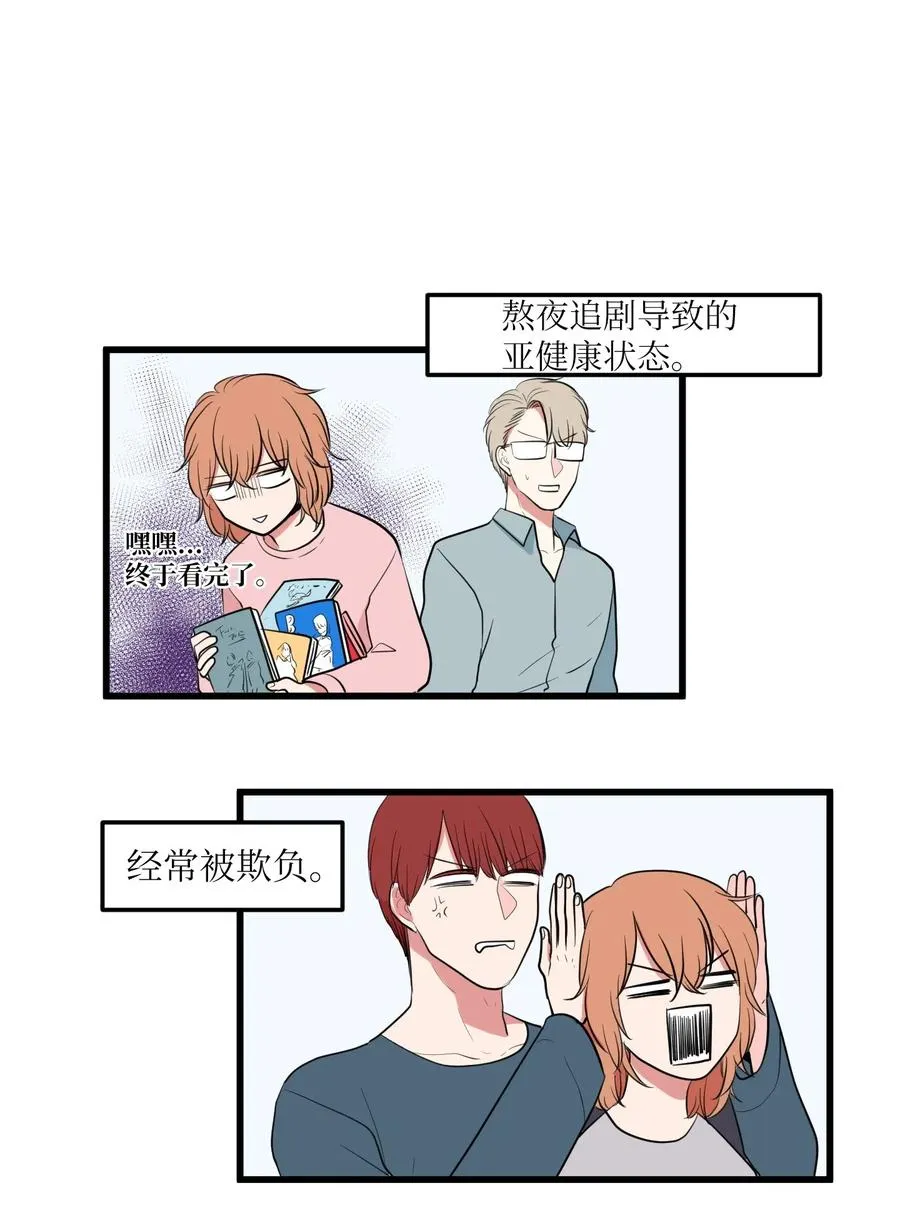 045 利奥你来了 第16页