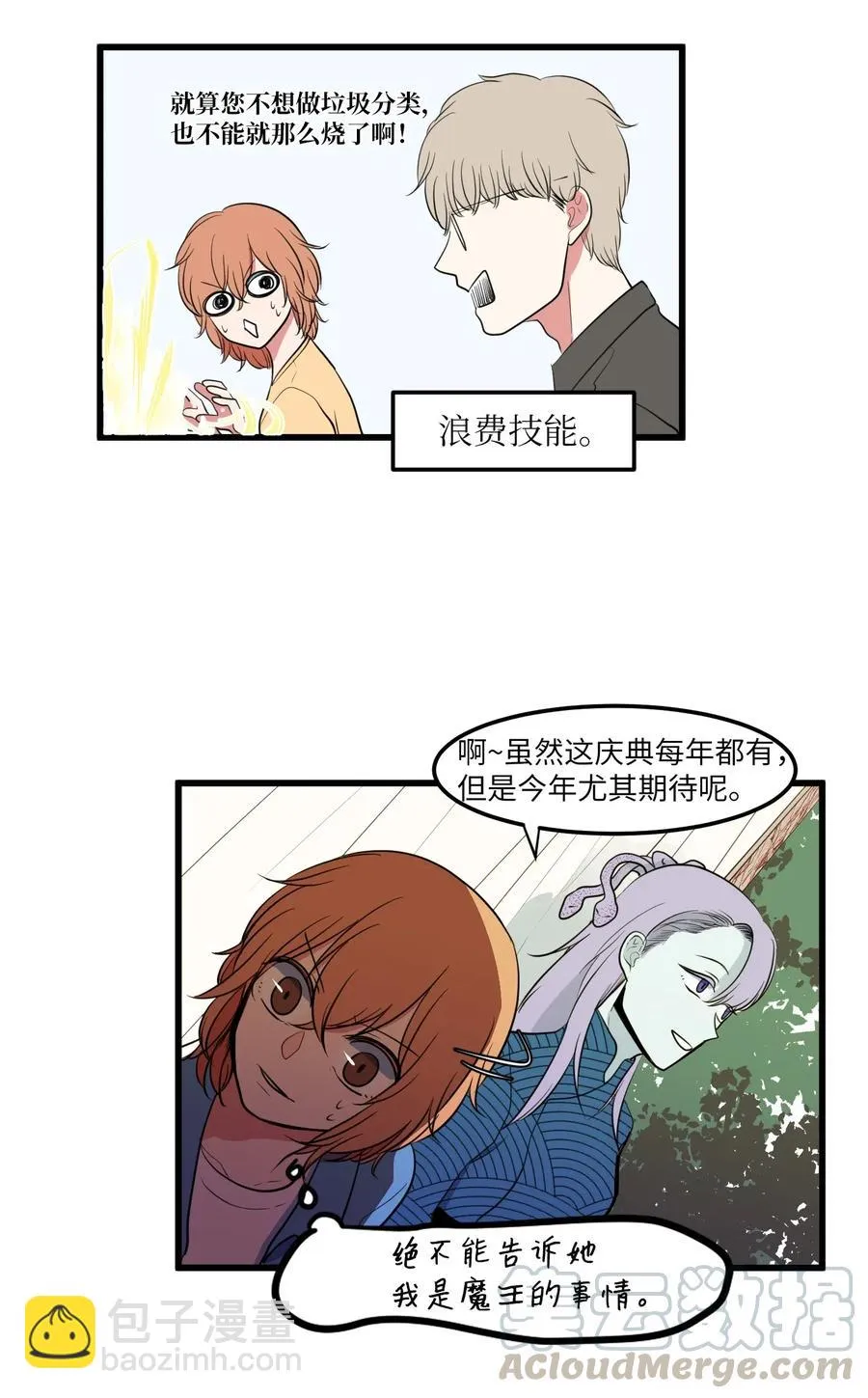 045 利奥你来了 第17页