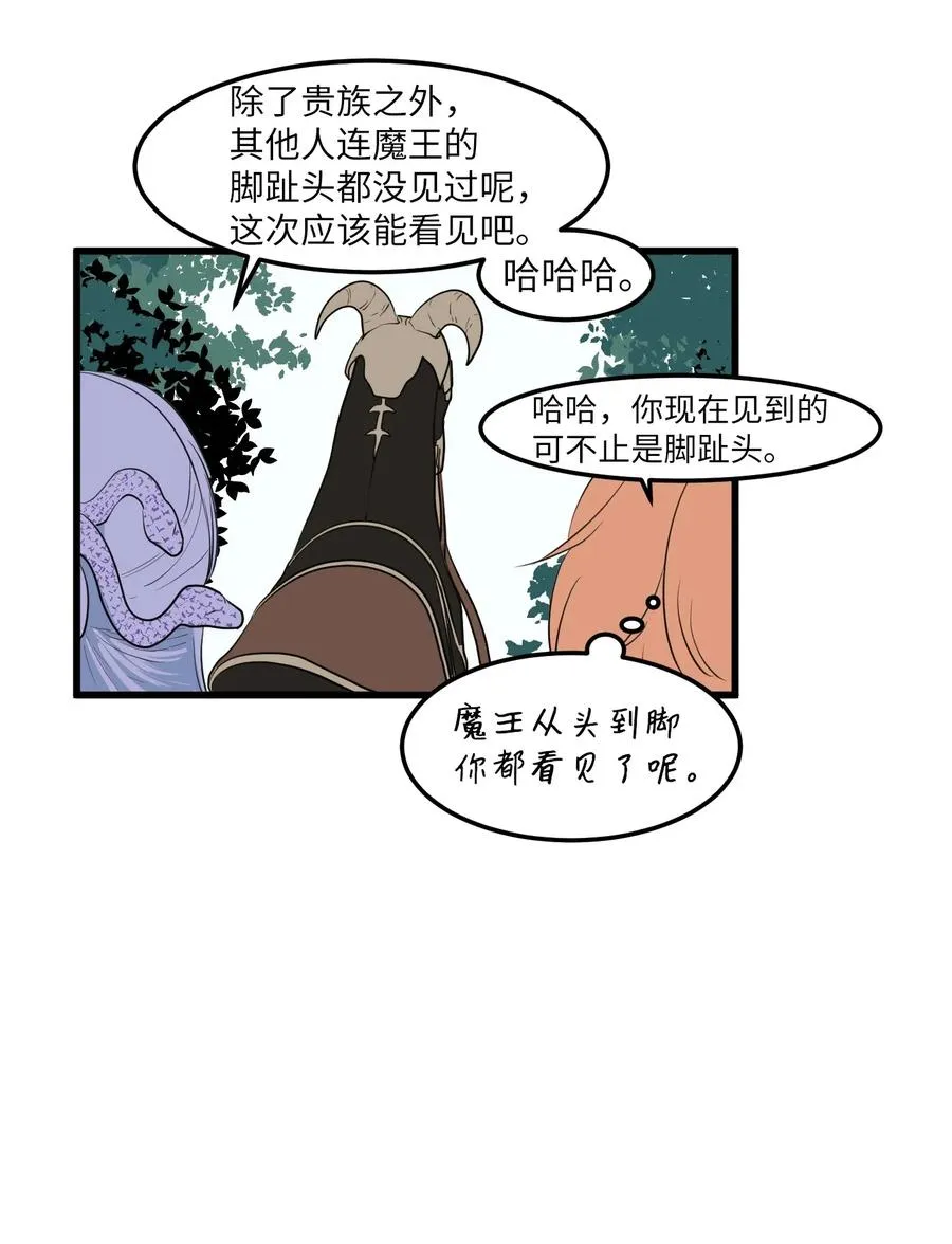 045 利奥你来了 第18页