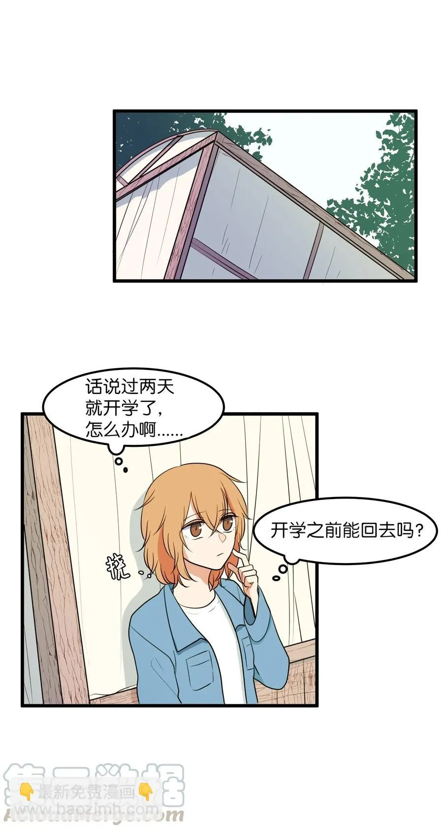 045 利奥你来了 第19页