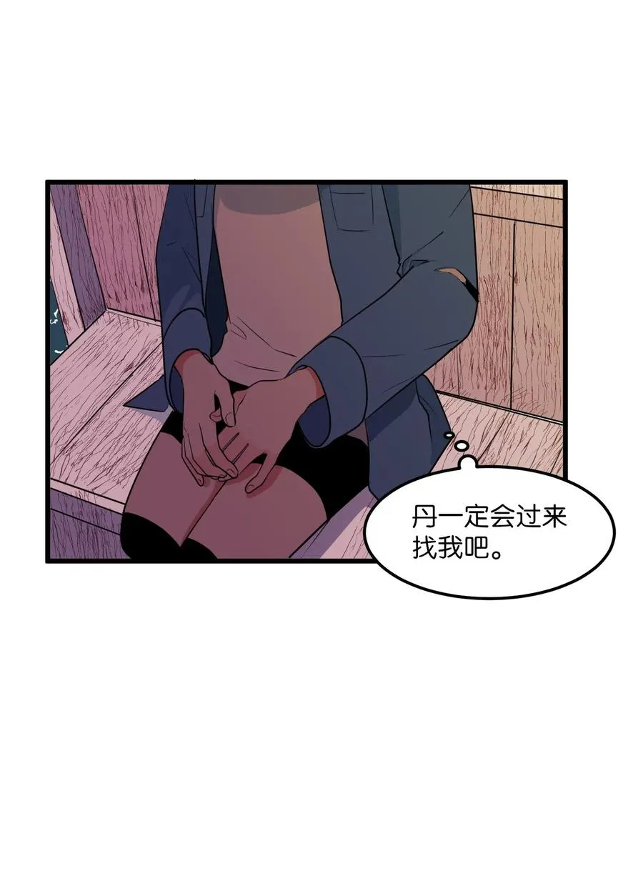 045 利奥你来了 第20页