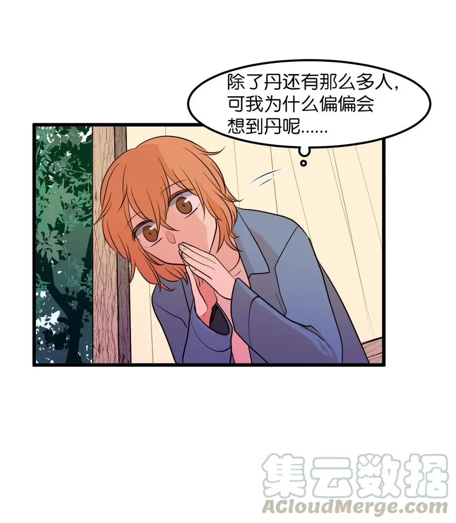 045 利奥你来了 第23页