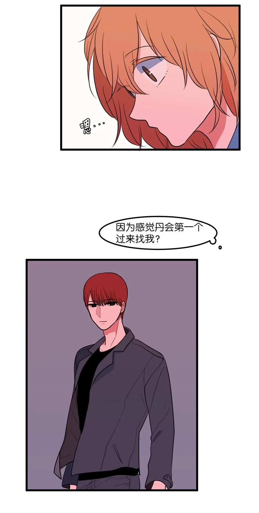 045 利奥你来了 第24页