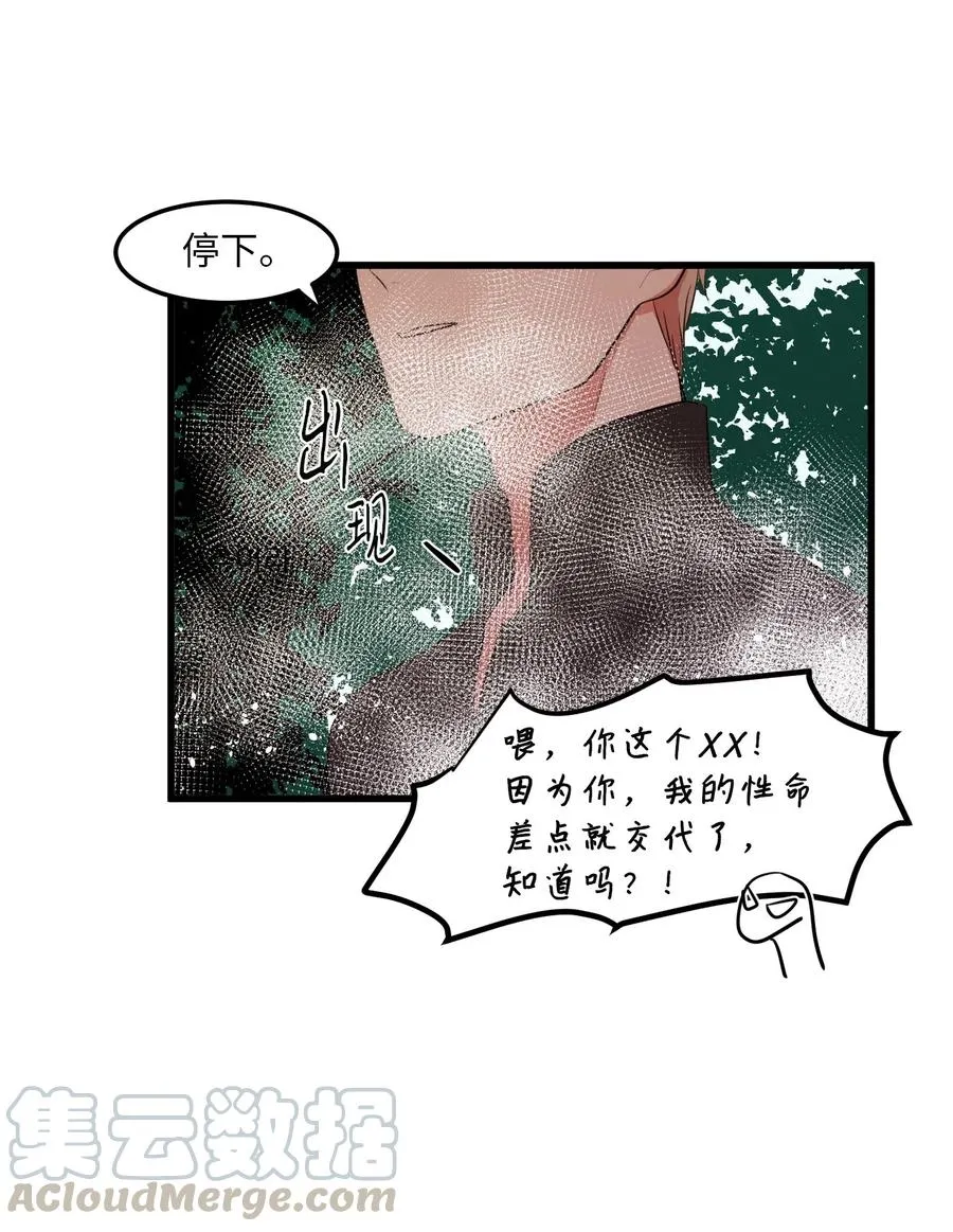 045 利奥你来了 第35页